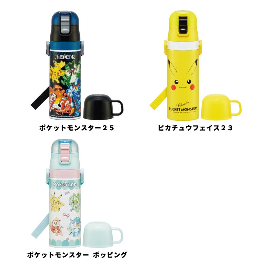 Pokemon（ポケモン） スケーター 水筒 子供 2WAY 直飲み 470ml コップ