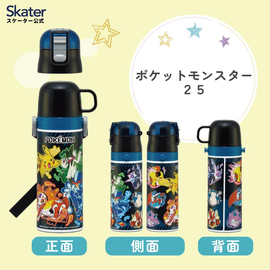 Pokemon（ポケモン） スケーター 水筒 子供 2WAY 直飲み 470ml コップ