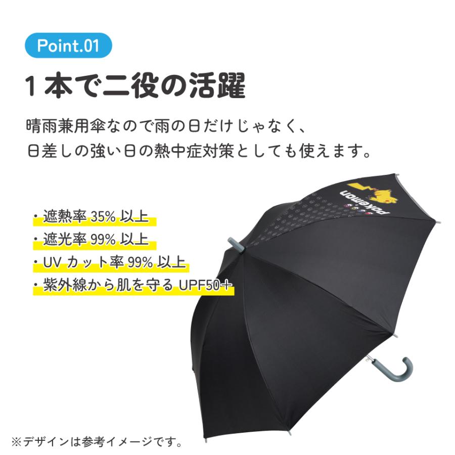 Pokemon（ポケモン） 日傘 晴雨兼用傘 キッズ 傘 uvカット 軽量 遮熱
