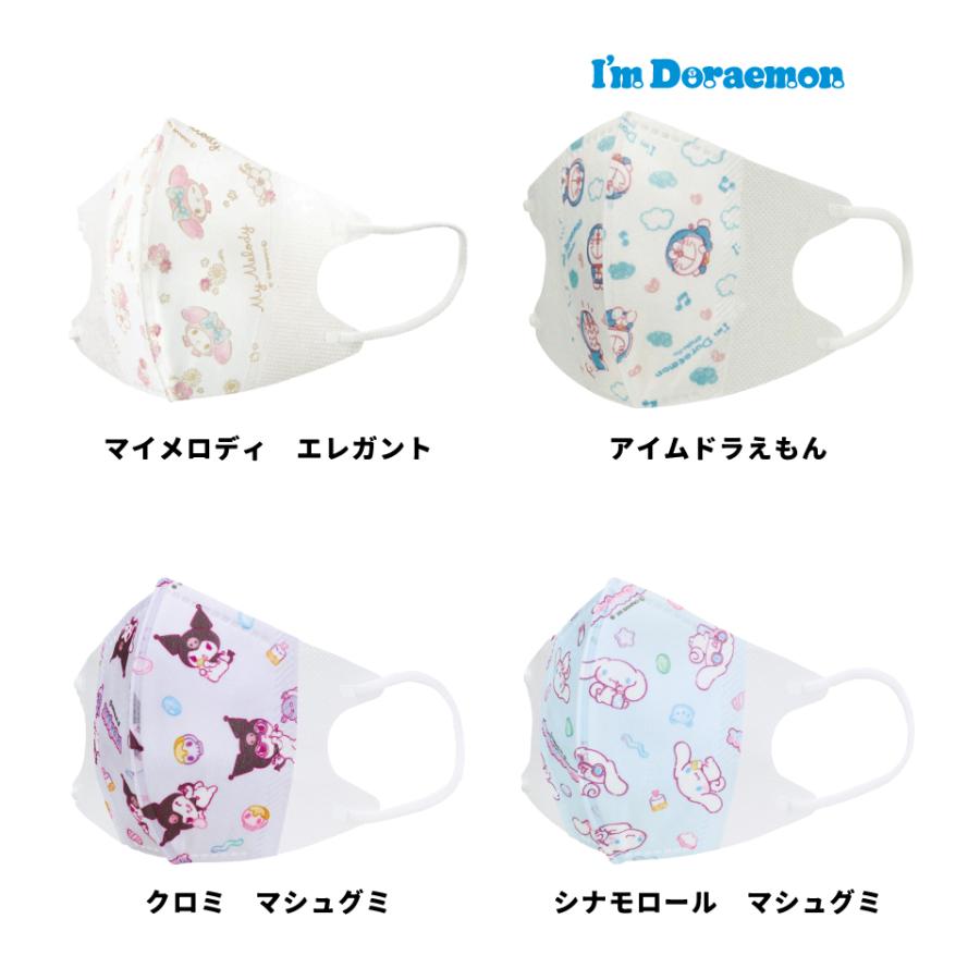 スケーター マスク 不織布 立体 7枚入り キャラクター 子供用 キッズ