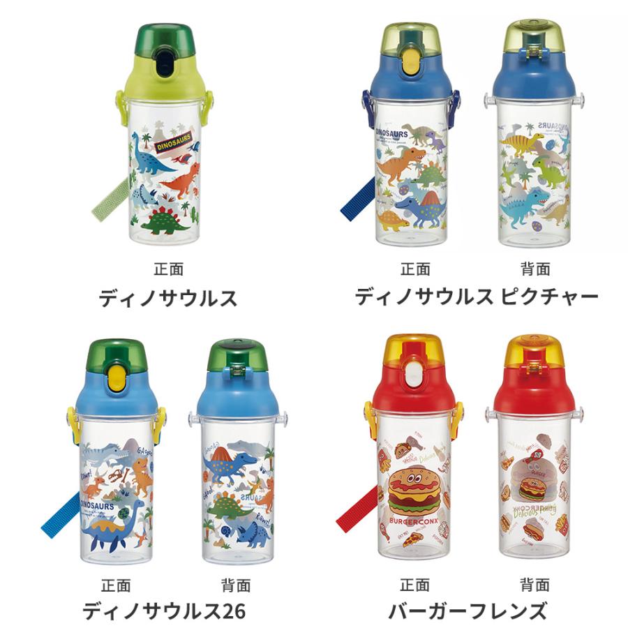 スケーター 水筒 キッズ ワンタッチ プラスチック 直飲み 透明 クリア
