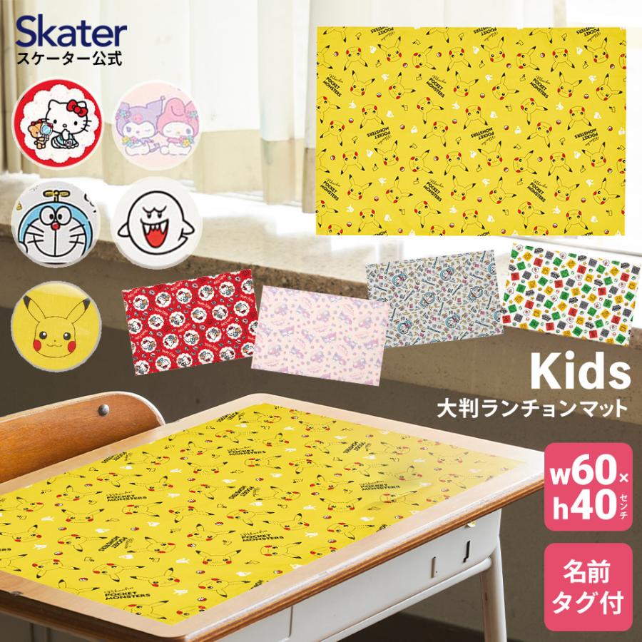 40×50】大判ランチョンマット 11種類男の子 男女兼用 ハンドメイド