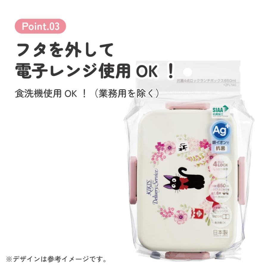 スタジオジブリ お弁当箱 1段 大人 650ml かわいい 日本製 弁当箱 お
