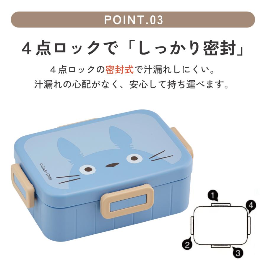 スタジオジブリ スケーター お弁当箱 1段 大人 650ml かわいい 日本製