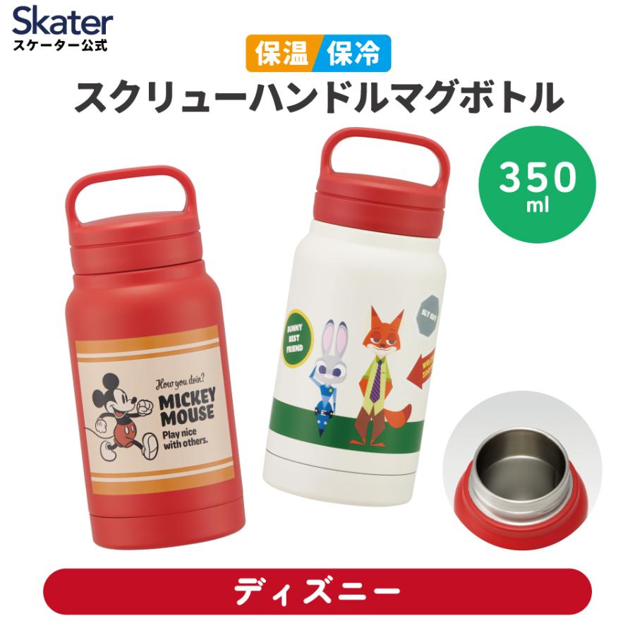 東京ディズニーランド 『クラブ33 』保冷温水筒　新品 保温・保冷のパーソナルボトル＜350ml＞(選べるキャラクター