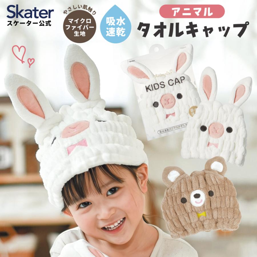 夏のアイスシルクエアコンキルトシルクスリップ4ピースダブルベッドセット スケーター タオルキャップ 子供 スイミング 男の子 女の子 くま