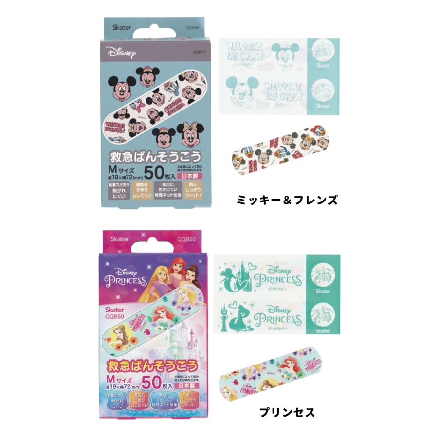 Disney（ディズニー） 絆創膏 ばんそうこう キャラクター 子供