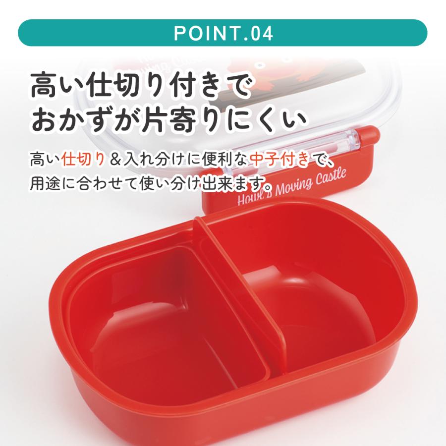 スタジオジブリ スケーター お弁当箱 子供 360ml 日本製 食洗機対応