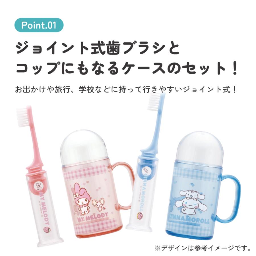 sanrio（サンリオ） スケーター 歯ブラシ 携帯デンタルキット