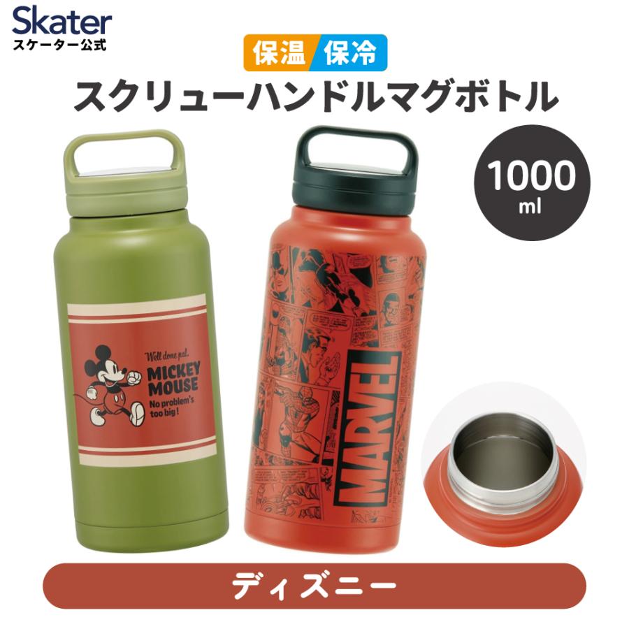 新品未使用、ディズニー ステンレス製水筒 1100ml 日本未発売 「ウォルトディズニーワールド」ミニー 保冷 ステンレス