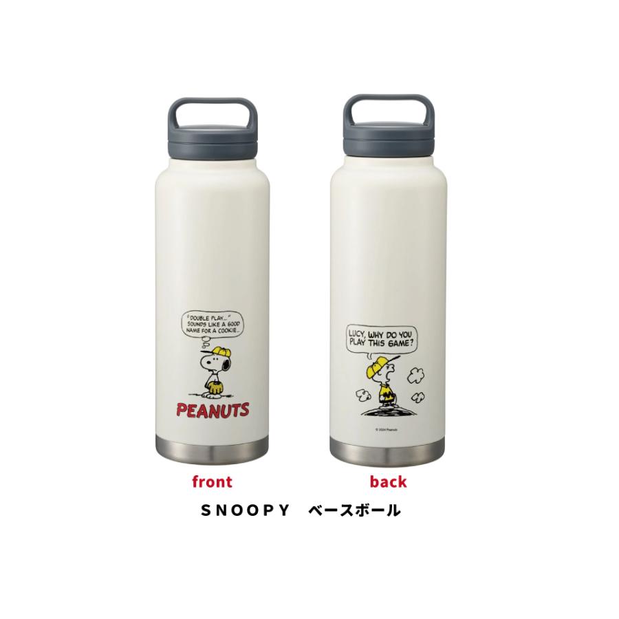 SNOOPY（スヌーピー） スケーター ステンレス マグボトル 水筒 1.2L