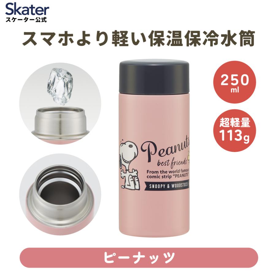 PEANUTS 超軽量 マグ 水筒 250ml ミニ サイズ ミニボトル 保温 保冷 直