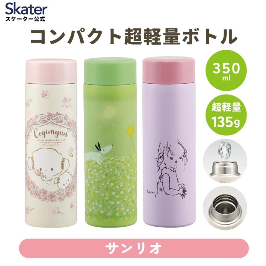 sanrio（サンリオ） 超軽量 水筒 マグ ボトル 350ml 350 スリム 大人