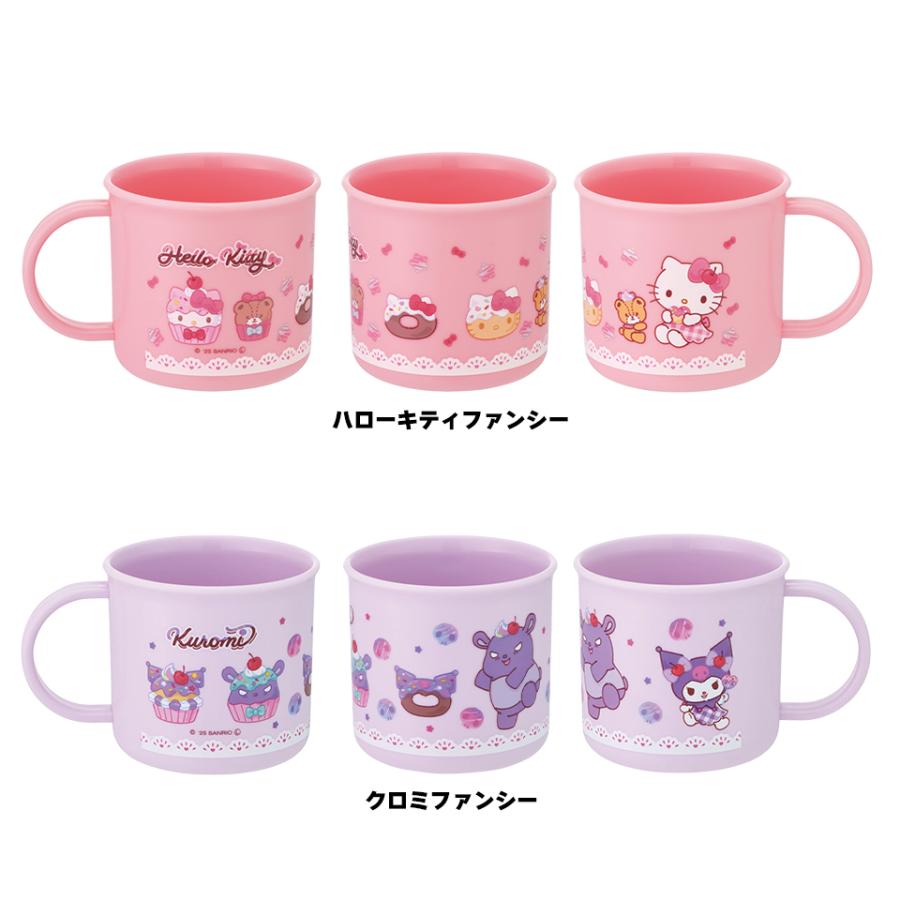 sanrio（サンリオ） スケーター 200ml プラスチック コップ 幼稚園