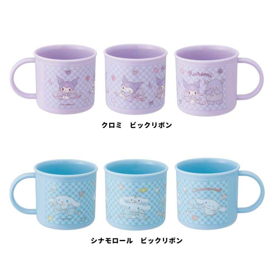 ハローキティ スケーター 200ml プラスチック コップ 幼稚園 子供