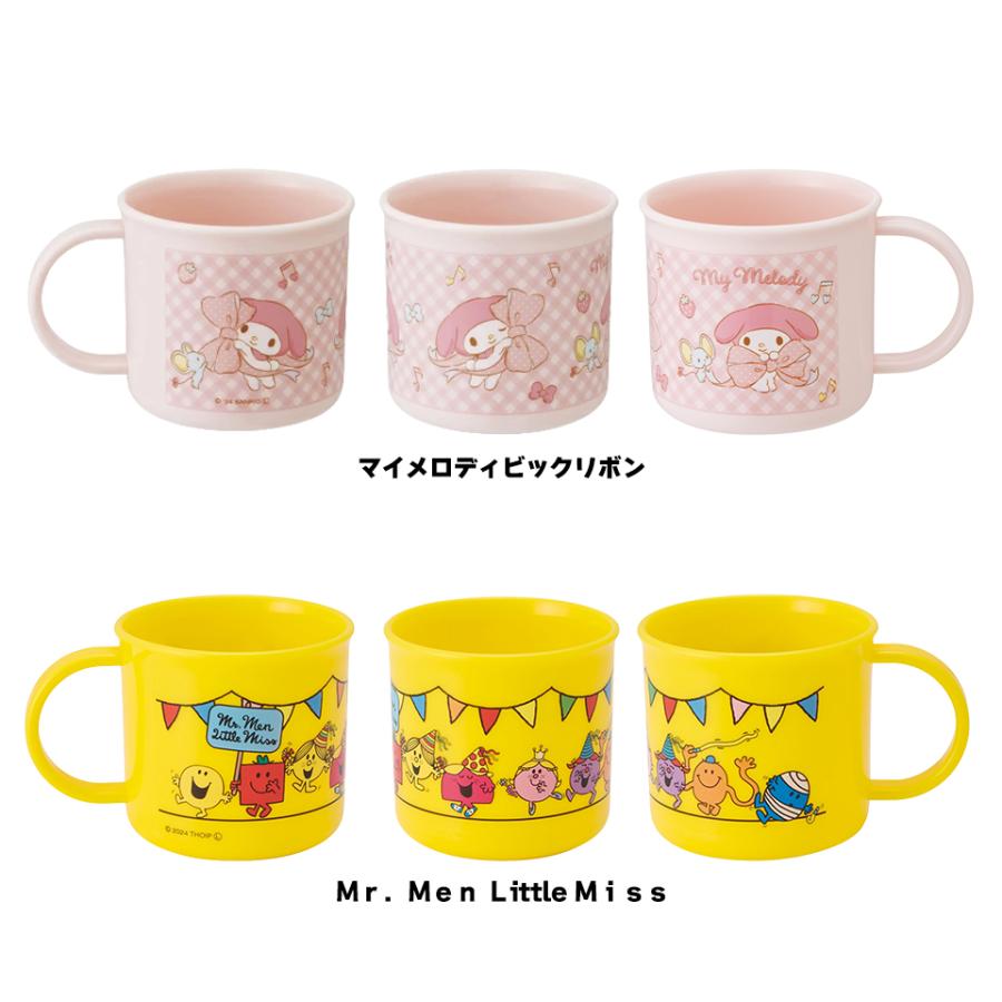 sanrio（サンリオ） スケーター 200ml プラスチック コップ 幼稚園