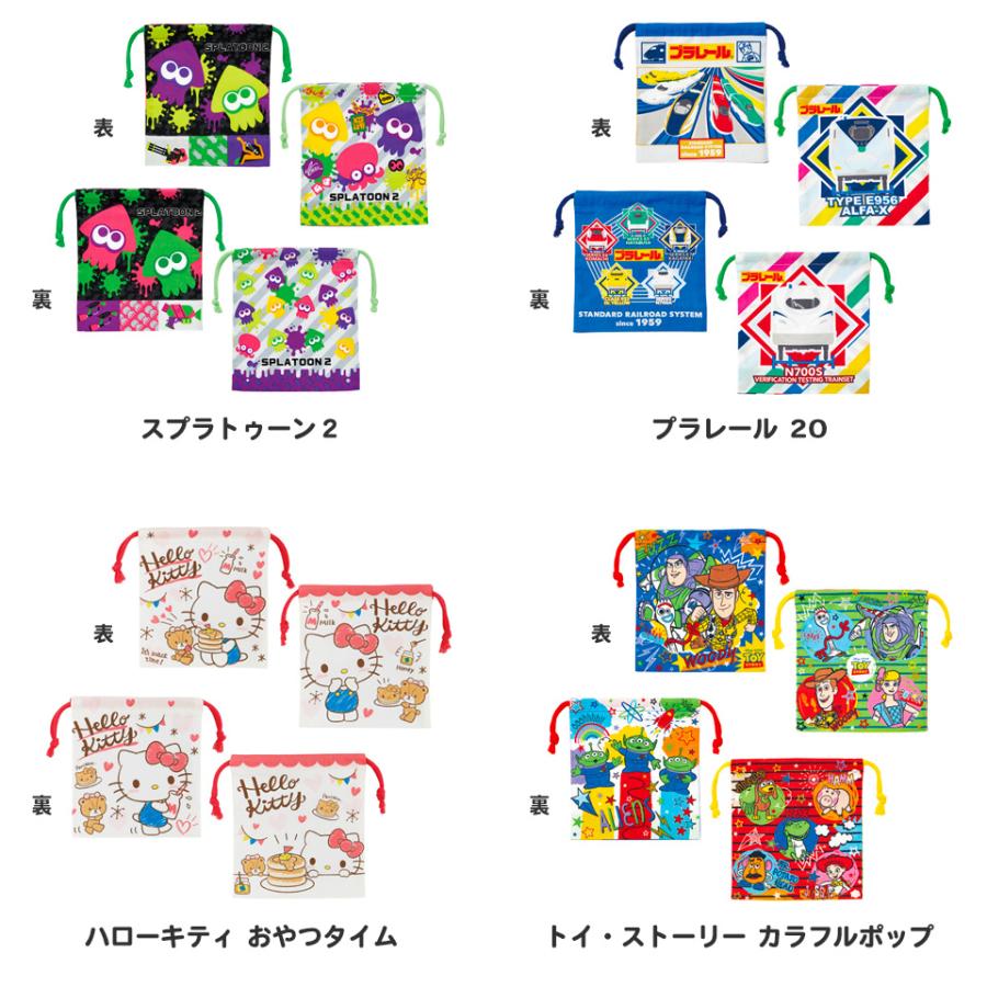 販売実績No.1販売実績No.1巾着袋 小 マチ付き 2枚 セット キャラクター 巾着 ポーチ きんちゃく きんちゃく袋 スケーター KB64WN 財布、帽子、ファッション小物 スケーター お弁当 巾着 マチ付き 2枚セット プラレール 男の子 日本製 KB64WN-A