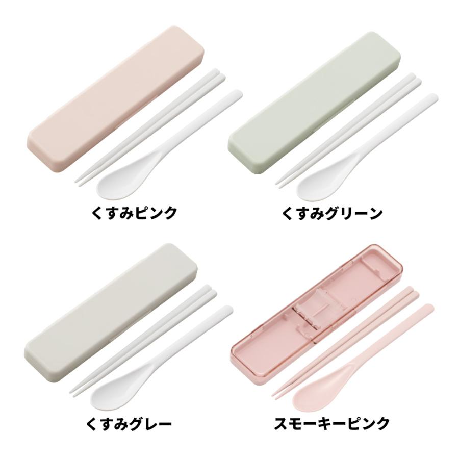 スケーター 箸 スプーンセット お弁当 カトラリーセット 日本製 食洗機