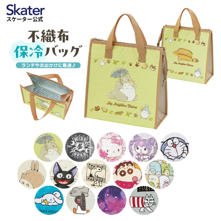 スケーター ランチバッグ 保冷 マチ 広い キャラクター 保冷