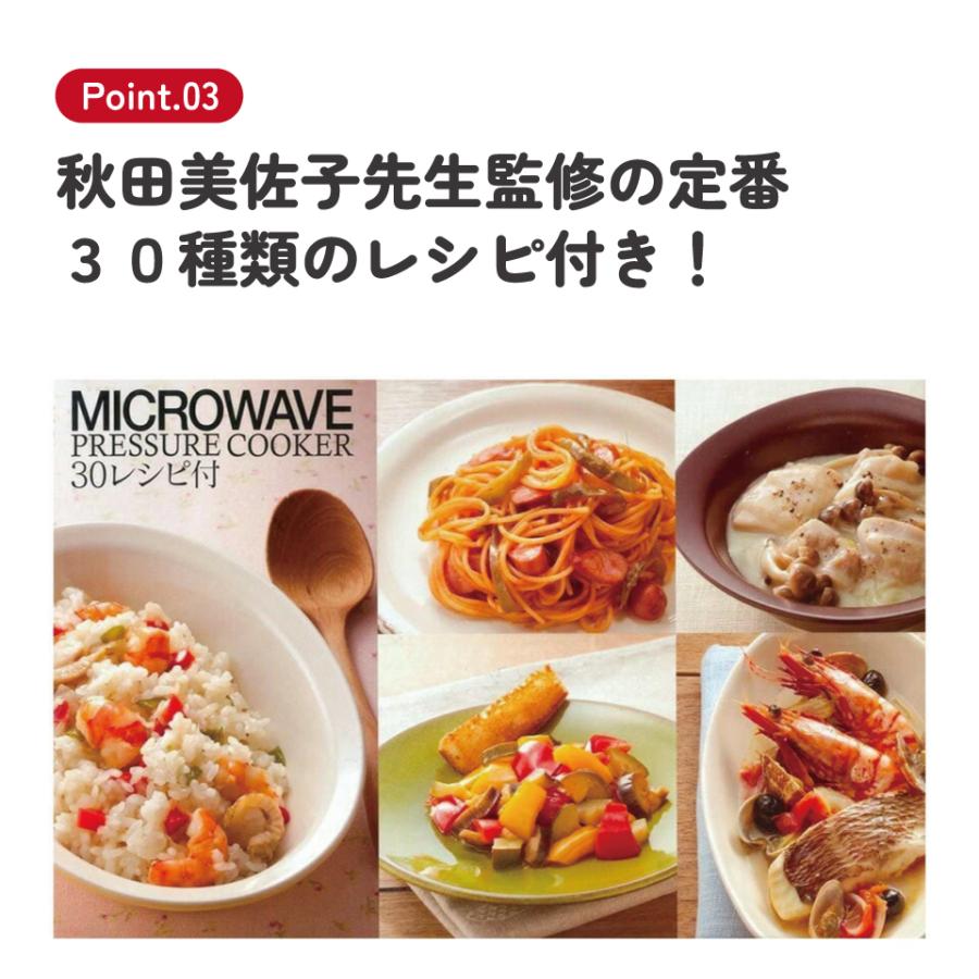 スケーター 電子レンジ圧力鍋 2.3l 電子レンジ調理器 圧力鍋 圧力なべ