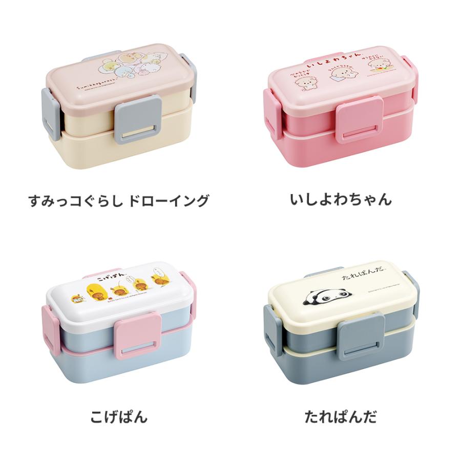 San-X（サンエックス） スケーター お弁当箱 600ml 2段 食洗機 レンジ