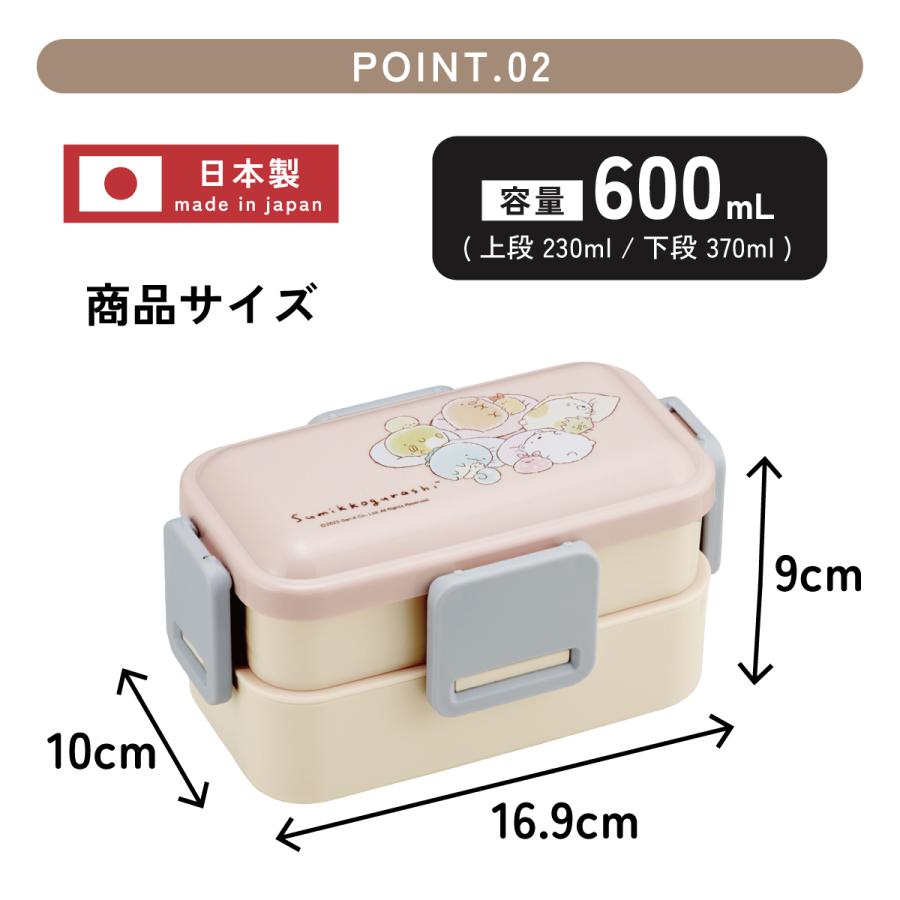 San-X（サンエックス） スケーター お弁当箱 600ml 2段 食洗機 レンジ