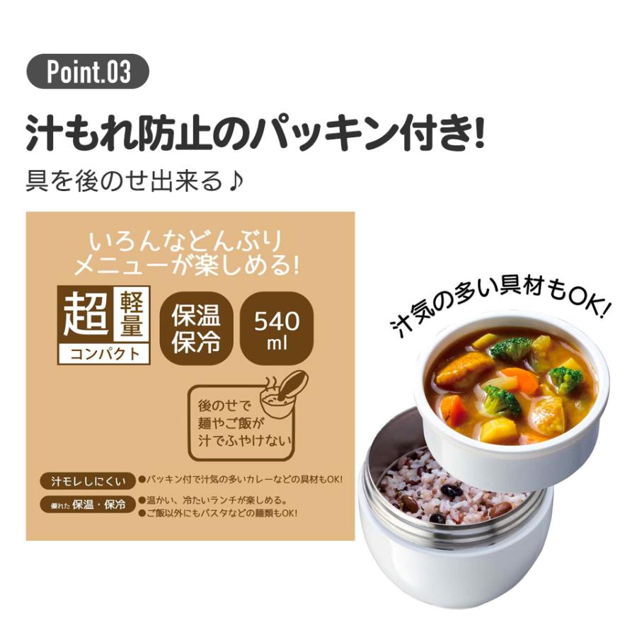 カフェ丼 ランチボックス 540ml 保温 保冷 お弁当箱 超軽量 レンジ対応｜skater-koshiki｜06