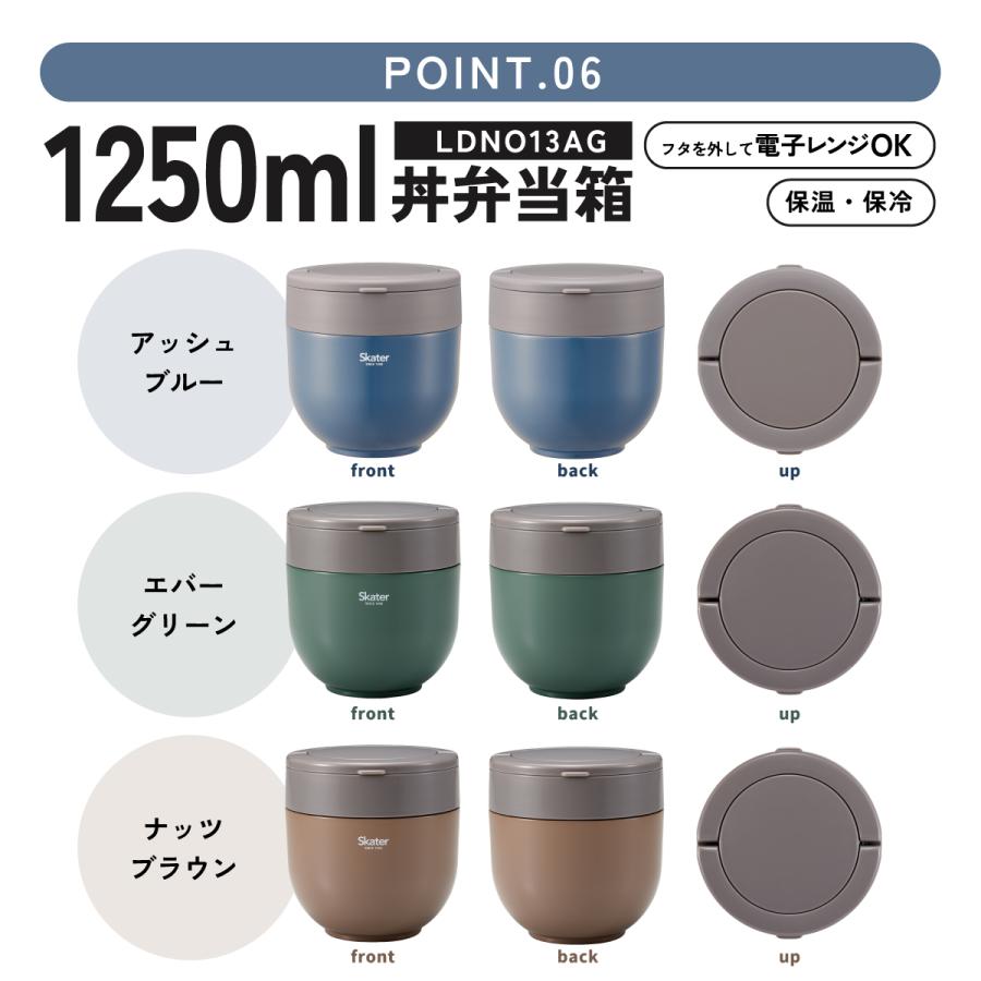 スケーター カフェ丼 ランチボックス 540ml 800ml 1250ml 保温 保冷 お