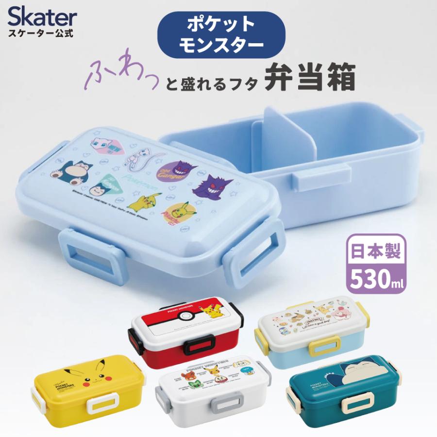 スタジオジブリ お弁当箱 女子1段 530ml 食洗機対応 電子レンジ スタジオジブリ お弁当箱 女子1段 530ml 食洗機対応 電子レンジ