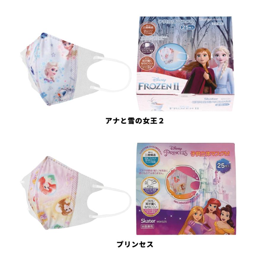 Disney（ディズニー） マスク 不織布 立体 25枚入り キッズ
