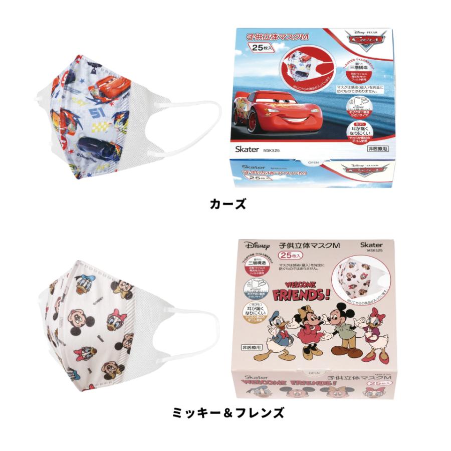 Disney（ディズニー） マスク 不織布 立体 25枚入り キッズ