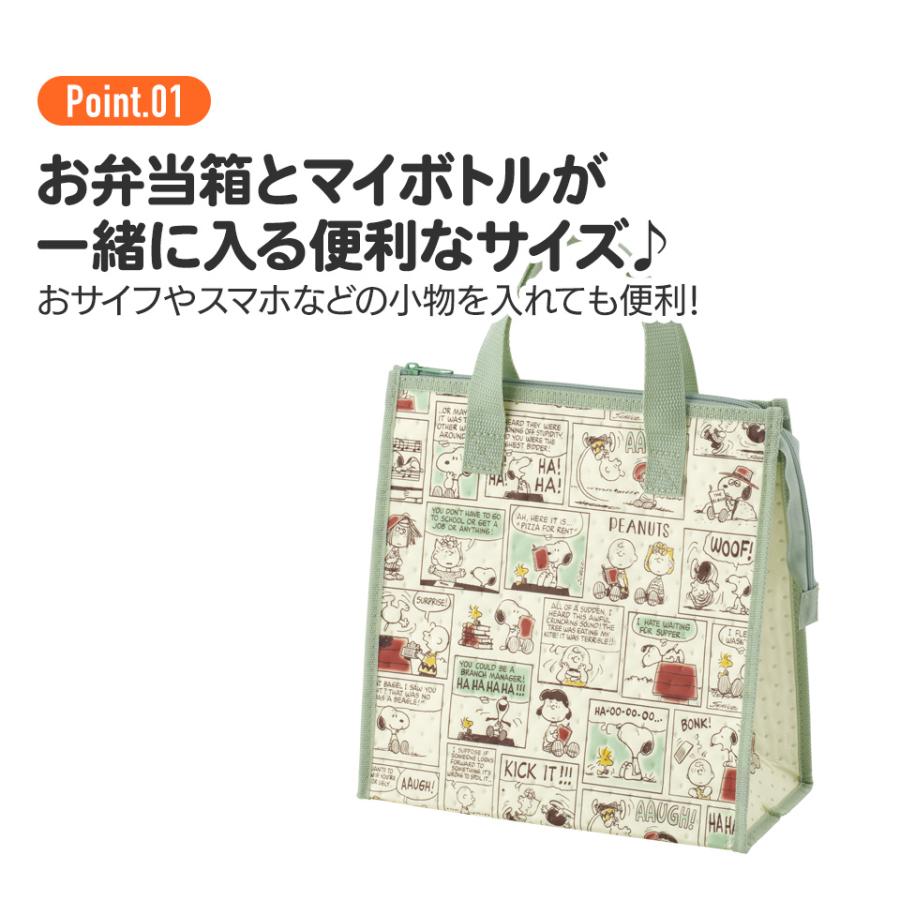 ランチバッグ 保冷 マチ 広い キャラクター 保冷バッグ 大きめ キッズ おしゃれ お弁当 FBC1 スケーター ディズニー スヌーピー キティ ジブリ トトロ｜skater-koshiki｜06