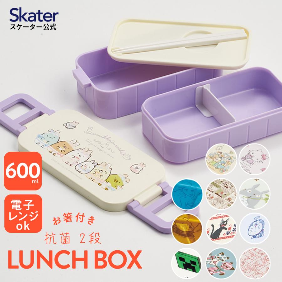 お弁当箱 弁当箱 ランチボックス 2段 二段 もれない かわいい スケーター Yzw3ag すみっこ スヌーピー ディズニー プー アリエル トトロ ジブリ マイクラ Select0943 スケーター Yahoo ショッピング店 通販 Yahoo ショッピング