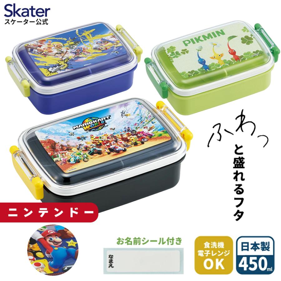 任天堂（Nintendo） スケーター お弁当箱 子供用 450ml 食洗機対応