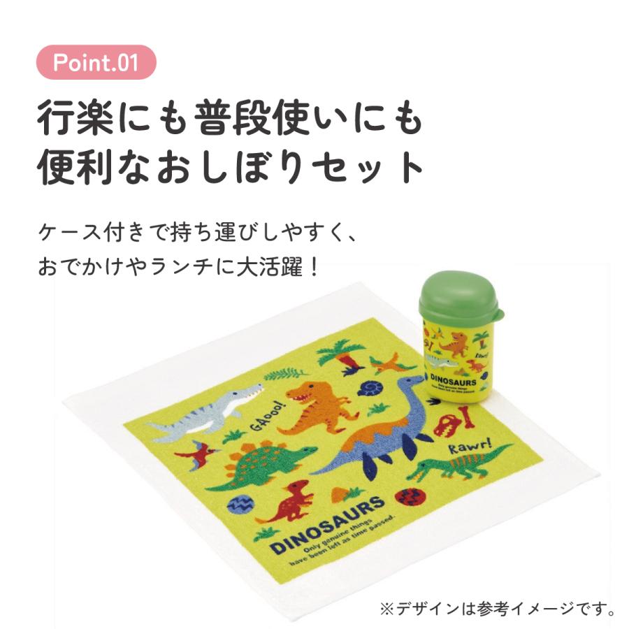 スケーター おしぼりタオル おしぼりケース セット 子供 おしぼり入れ