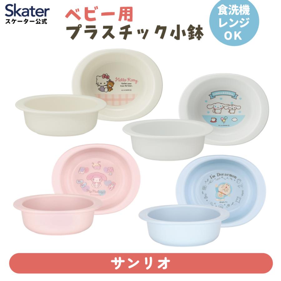 新品　サンリオ　ベイビーマイロ プラ食器セット 楽天市場】サンリオベビー×アグニー お食い初め食器セット 出産