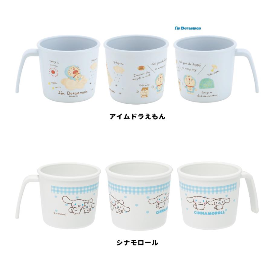 sanrio（サンリオ） 食器 ベビー 離乳食 コップ カップ 持ち手 食洗機