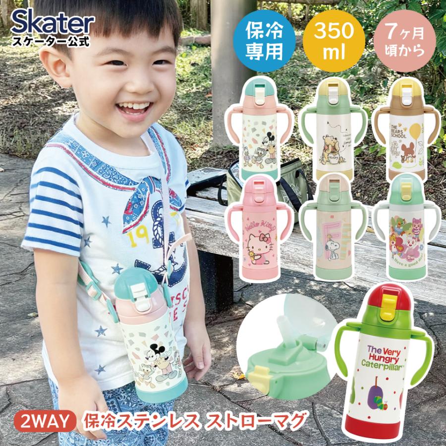 ハローキティ 保冷 ステンレス ストローマグ 350ml ベビーマグ ハローキティ 保冷 ステンレス ストローマグ 350ml ベビーマグ