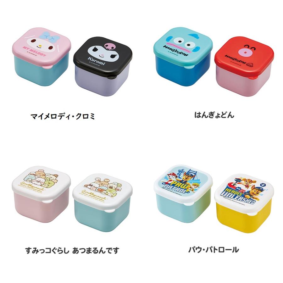 スケーター 抗菌 ミニ シール ボックス 130ml 2個 セット 小物 スケーター 抗菌 ミニ シール ボックス 130ml 2個 セット 小物