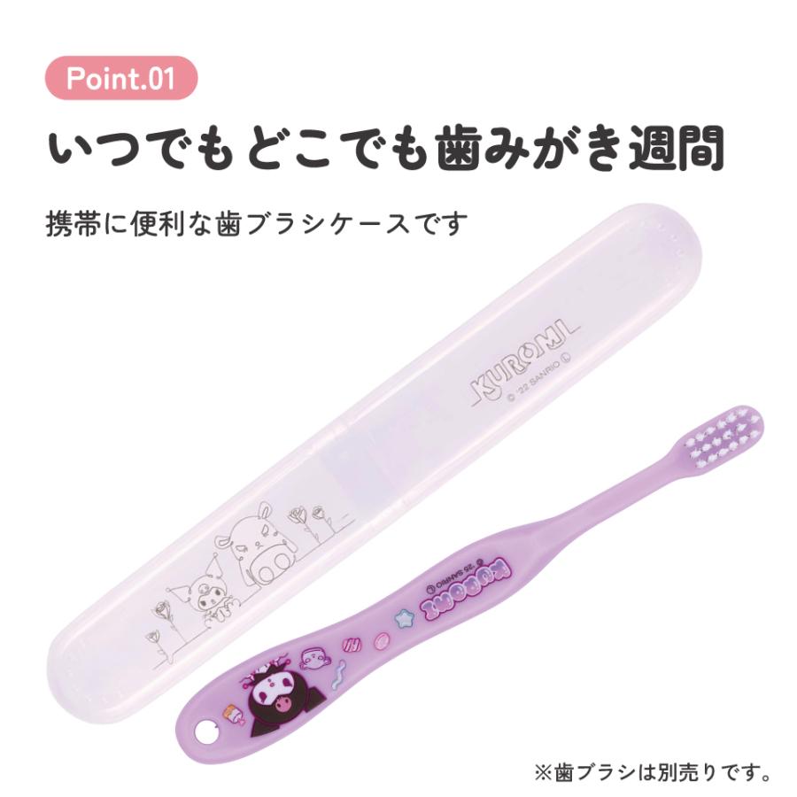 sanrio（サンリオ） 歯ブラシケース こども 子ども プラ 歯ブラシ