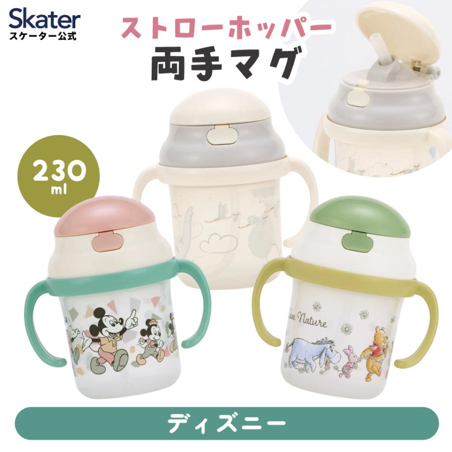Disney（ディズニー） ストローマグ 230ml 両手 ストロー マグ