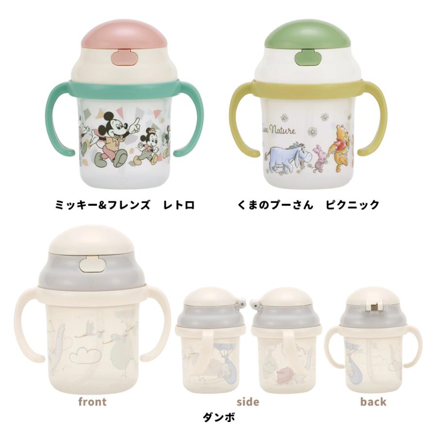 Disney（ディズニー） ストローマグ 230ml 両手 ストロー マグ