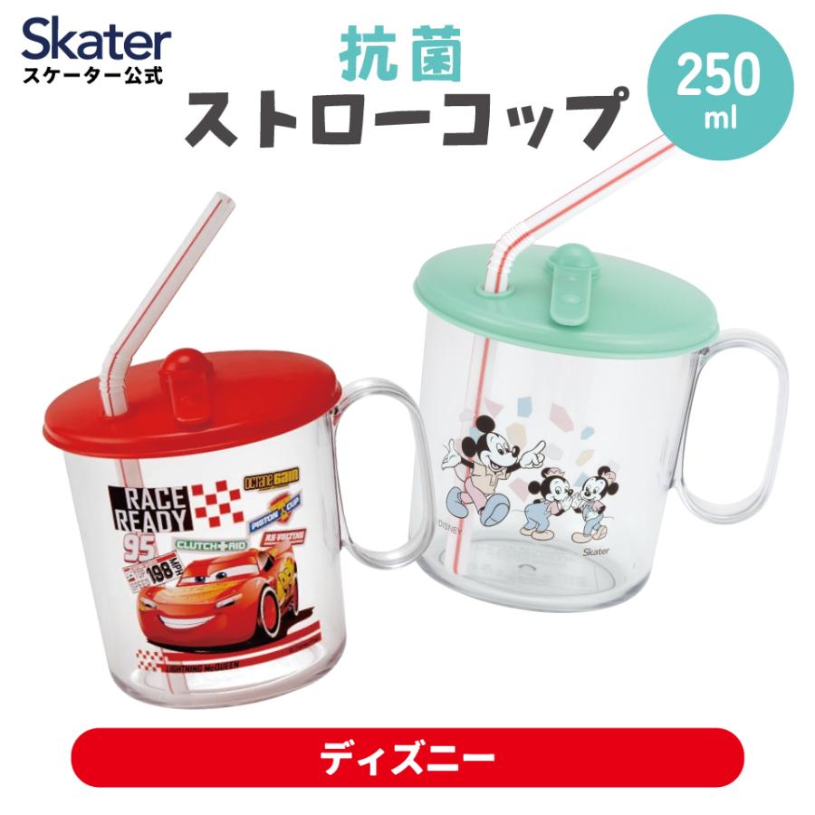 ストロー コップ 蓋付き 250ml プラスチック 子供 キッズ プラコップ フタ キャラクター ディズニー スケーター SKJ6AG | Disney