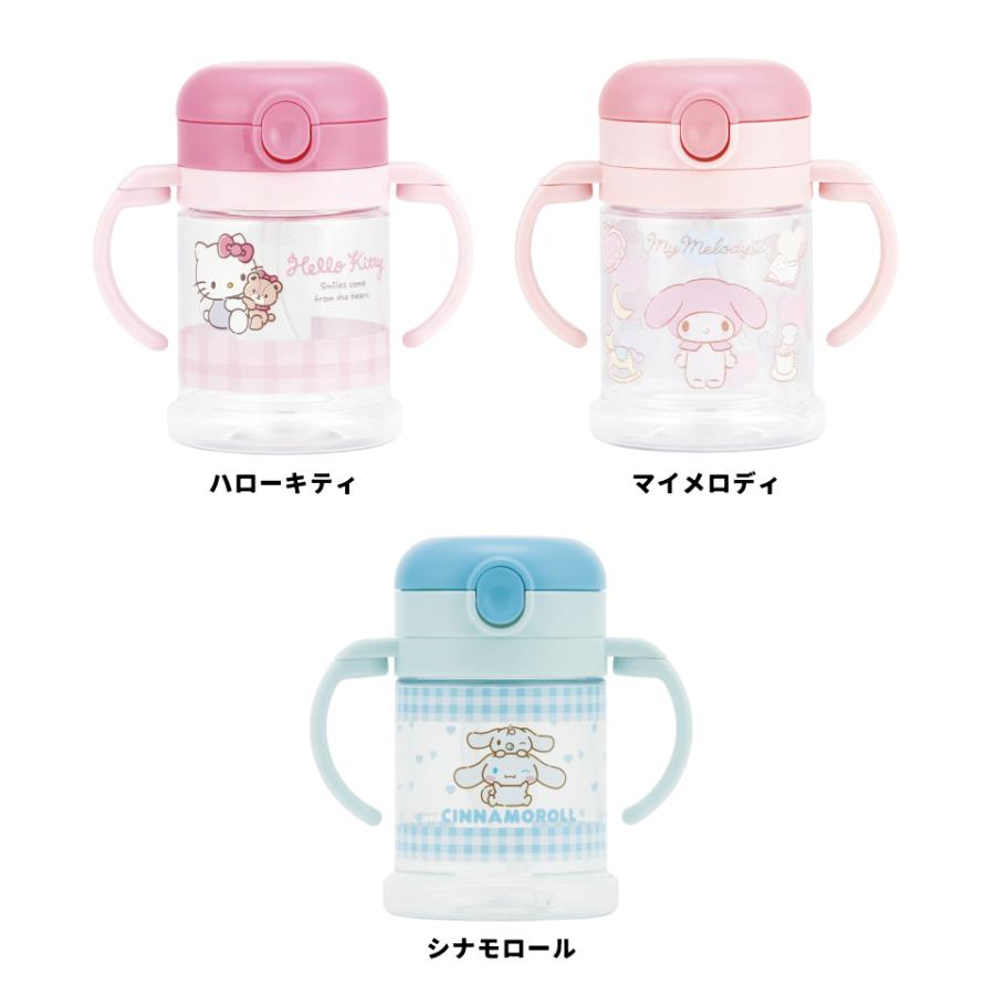 sanrio（サンリオ） スケーター 折りたたみ ストローマグ 260ml