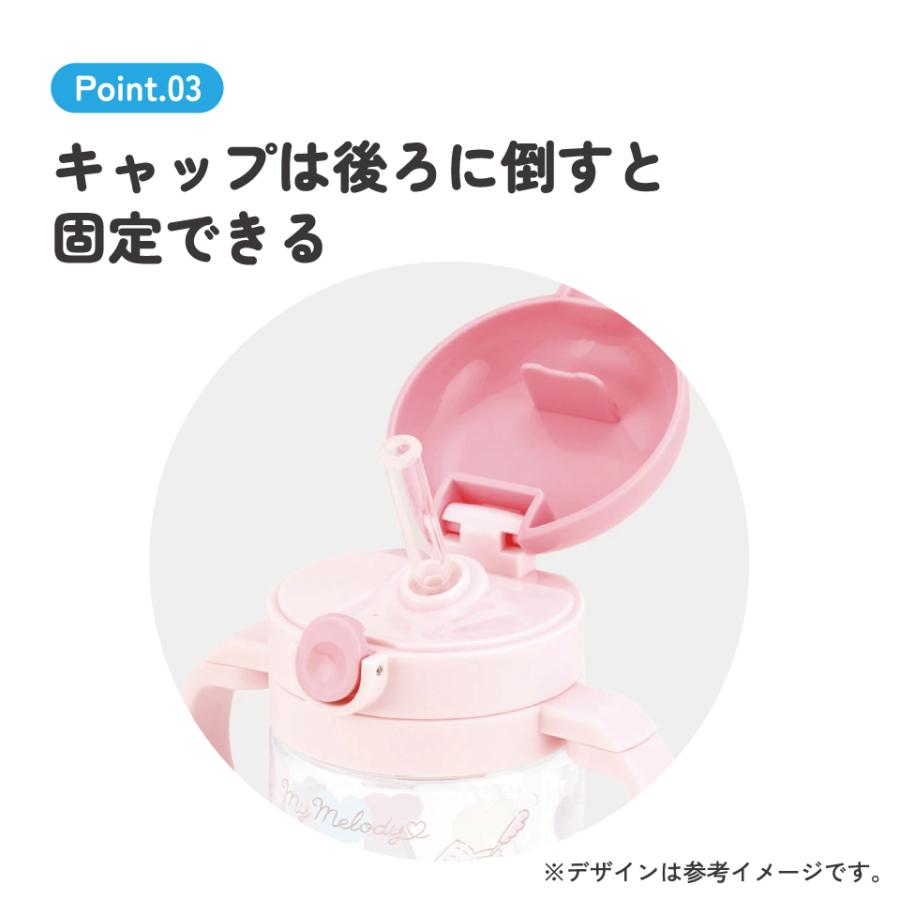 sanrio（サンリオ） スケーター 折りたたみ ストローマグ 260ml
