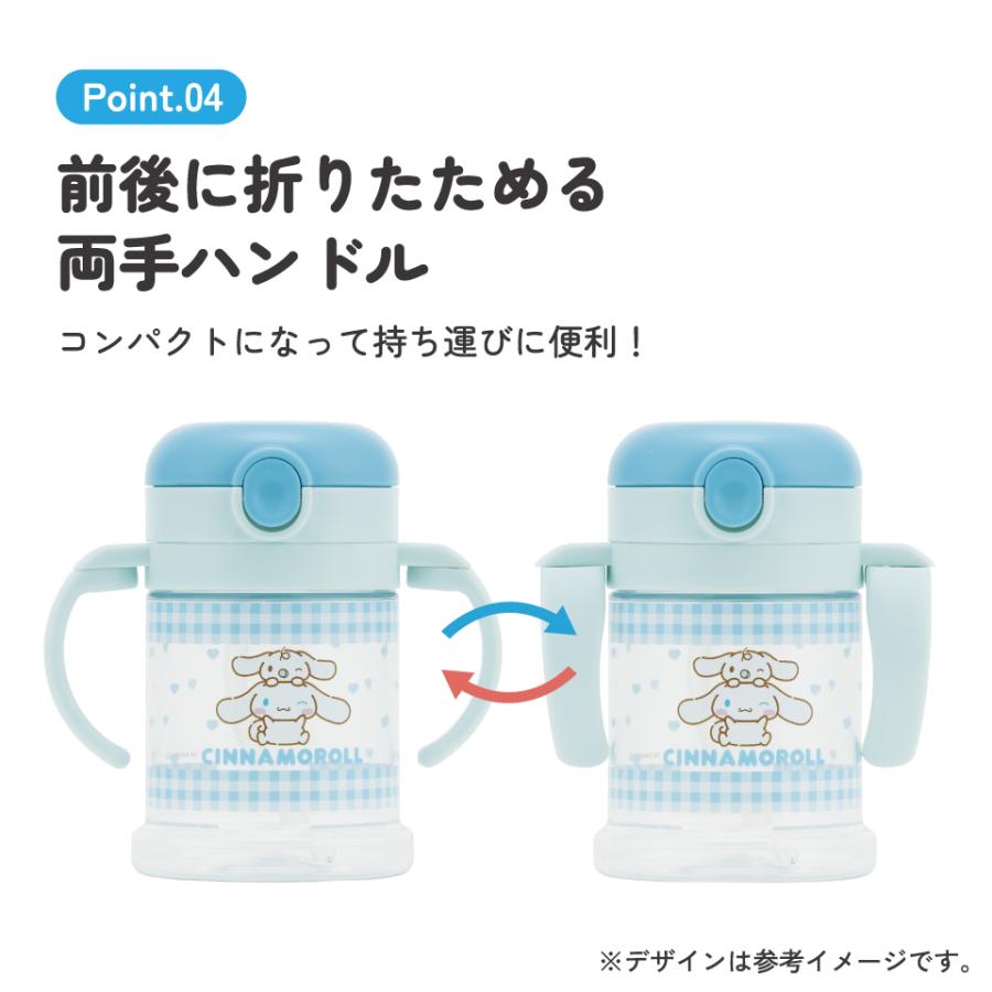 sanrio（サンリオ） スケーター 折りたたみ ストローマグ 260ml