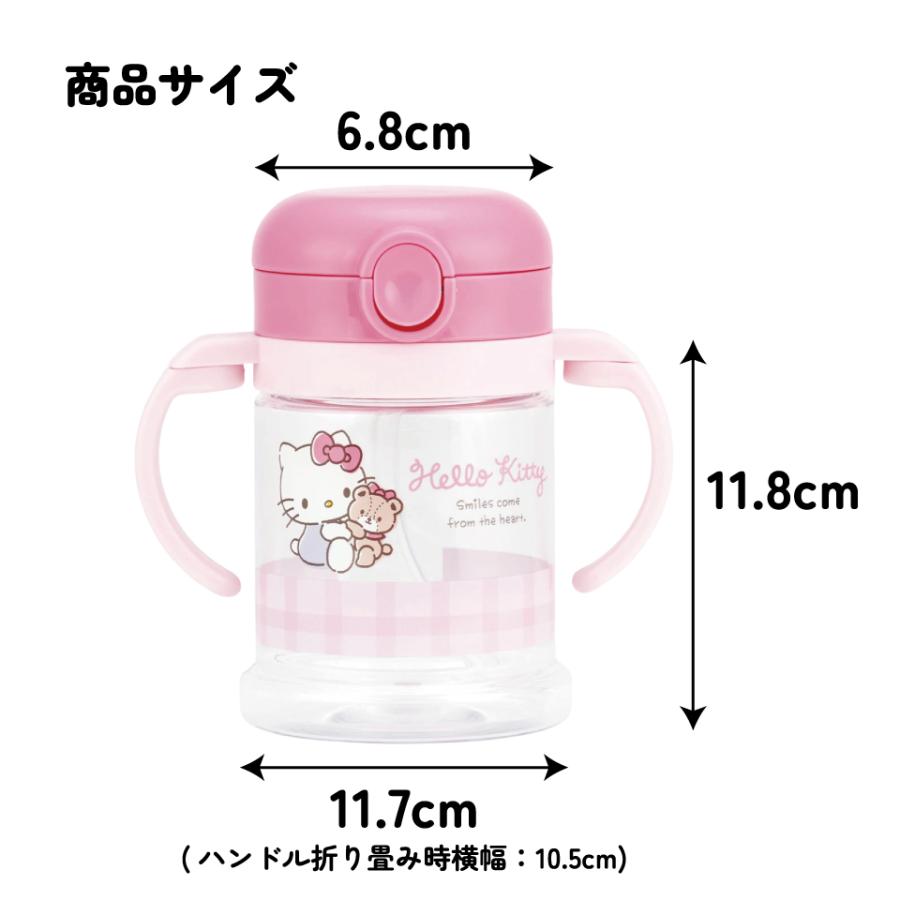 sanrio（サンリオ） スケーター 折りたたみ ストローマグ 260ml