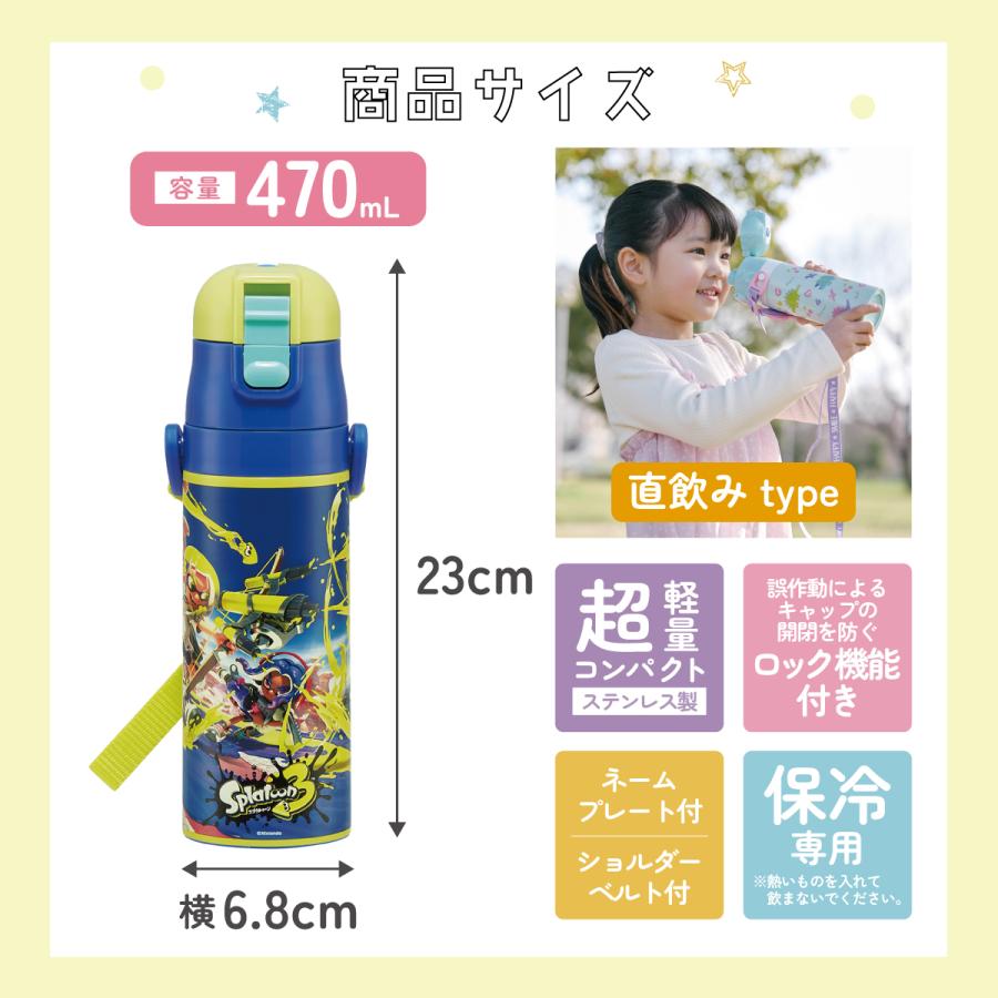 任天堂（Nintendo） スケーター 水筒 子供 470ml 直飲み ダイレクト