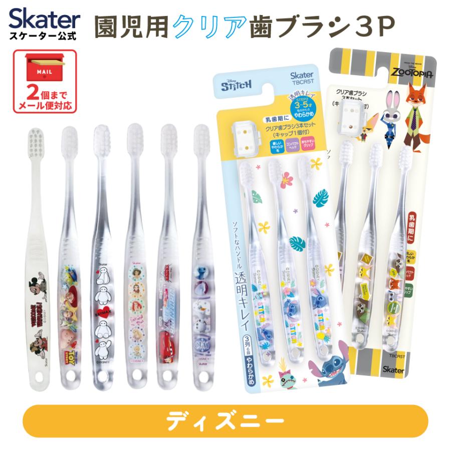 クリア 歯ブラシ 3本 セット やわらかめ 子供 ハブラシ 子ども