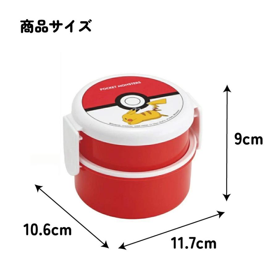 Pokemon（ポケモン） お弁当箱 2段 500ml 食洗機 レンジ 対応